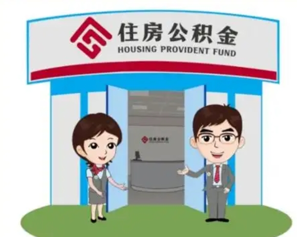 锦州保定怎么取公积金（保定住房公积金怎么取）